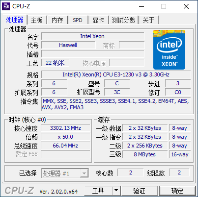 CPU-Z 硬件信息检测工具 CPU-Z 2.13 绿色中文版-游包技术栈 CPU-Z 硬件信息检测工具 CPU-Z 2.13 绿色中文版-游包技术栈