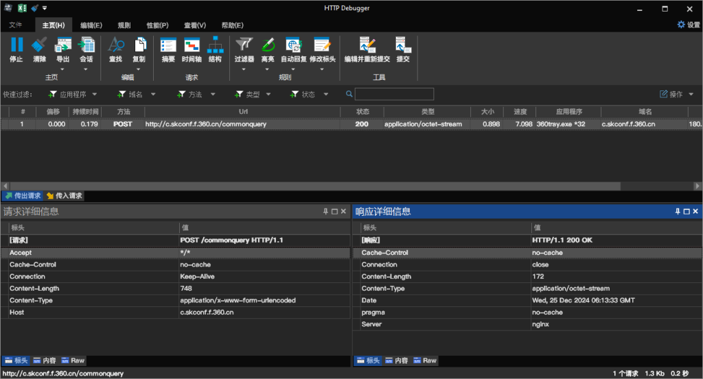 抓包工具 HTTP Debugger Pro 9.9 汉化中文版-游包技术栈 抓包工具 HTTP Debugger Pro 9.9 汉化中文版-游包技术栈