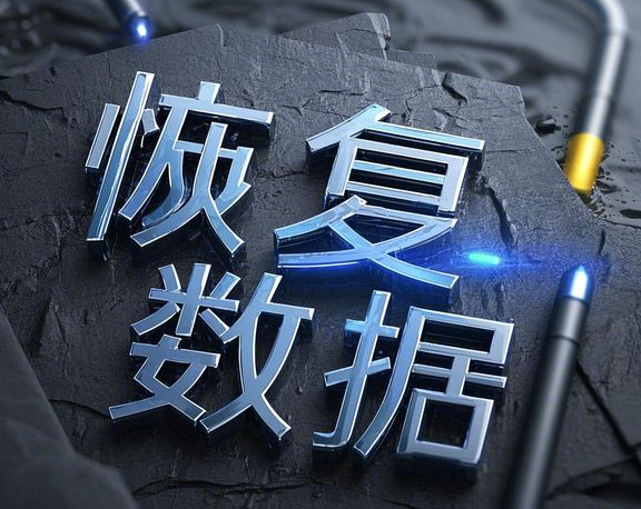 免费数据恢复工具 Wise Data Recovery 6.2.0 中文免费版-游包技术栈 免费数据恢复工具 Wise Data Recovery 6.2.0 中文免费版-游包技术栈