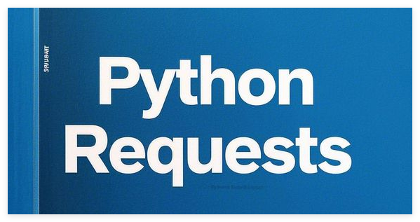 Python 中的 Requests 库如何使用?-游包技术栈 Python 中的 Requests 库如何使用?-游包技术栈