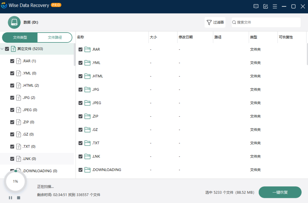 免费数据恢复工具 Wise Data Recovery 6.2.0 中文免费版-游包技术栈 免费数据恢复工具 Wise Data Recovery 6.2.0 中文免费版-游包技术栈