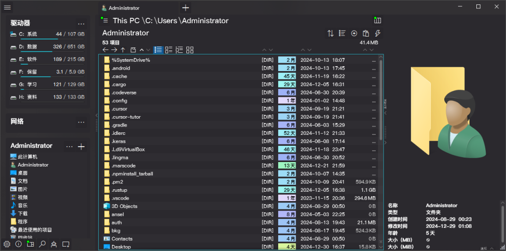 Windows 11 文件管理器 One Commander Pro 3.94.0.0 免费版-游包技术栈 Windows 11 文件管理器 One Commander Pro 3.94.0.0 免费版-游包技术栈