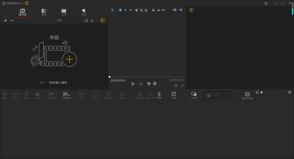 视频编辑工具 VideoProc Vlogger 1.4 中文免费版-游包技术栈 视频编辑工具 VideoProc Vlogger 1.4 中文免费版-游包技术栈