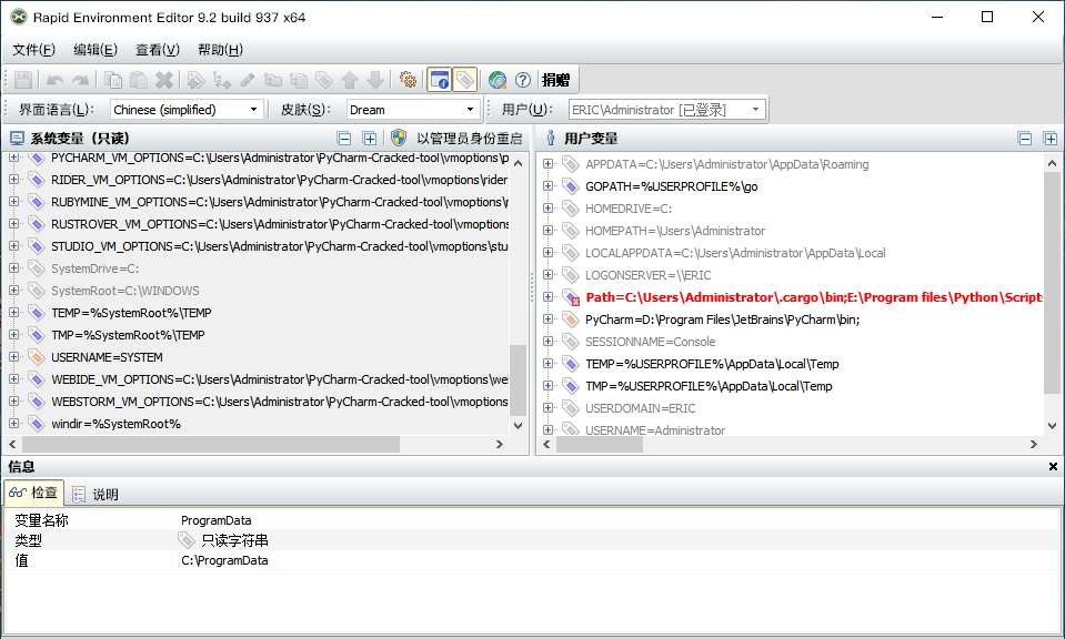 环境变量编辑器 Rapid Environment Editor 9.2 build 937 中文免费版-游包技术栈 环境变量编辑器 Rapid Environment Editor 9.2 build 937 中文免费版-游包技术栈