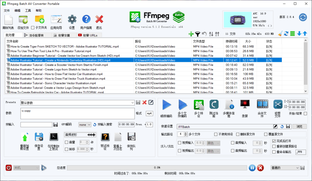 视频批量转换工具 (FFmpeg Batch AV Converter 3.2.0 x64) 中文版