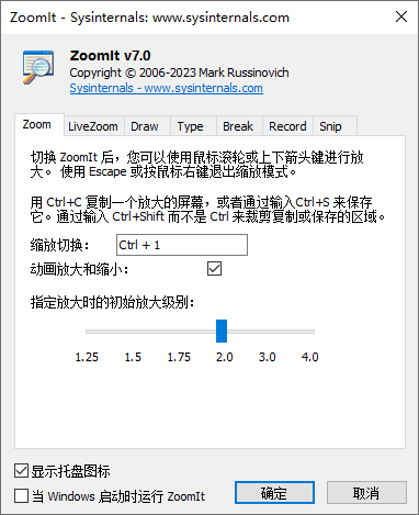 Windows 屏幕放大增强工具(ZoomIt 9.00 x64)汉化版-游包技术栈 Windows 屏幕放大增强工具(ZoomIt 9.00 x64)汉化版-游包技术栈