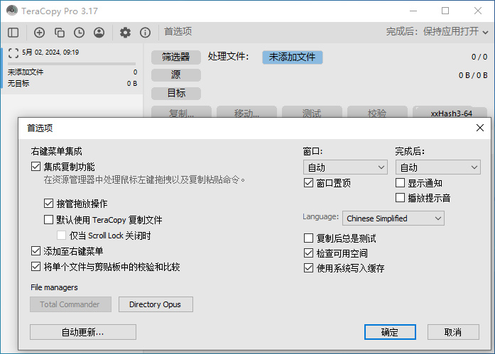 文件复制增强工具 TeraCopy Pro 3.17 中文免费版-游包技术栈 文件复制增强工具 TeraCopy Pro 3.17 中文免费版-游包技术栈