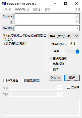 复制拷贝增强工具 Fastcopy 5.8.0 x64 绿色版-游包技术栈 复制拷贝增强工具 Fastcopy 5.8.0 x64 绿色版-游包技术栈